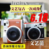 富士mini90套餐含拍立得相纸立拍得相机一次成像lomo Fujifilm