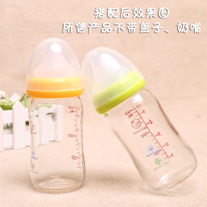 专配玻璃奶瓶瓶身160240ml 婴儿宝宝标准宽口径奶瓶配件
