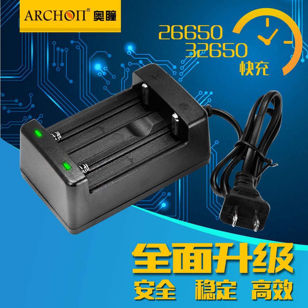 archon奥瞳 原装26650/32650锂电池充电器 强光手电筒充电器 双槽