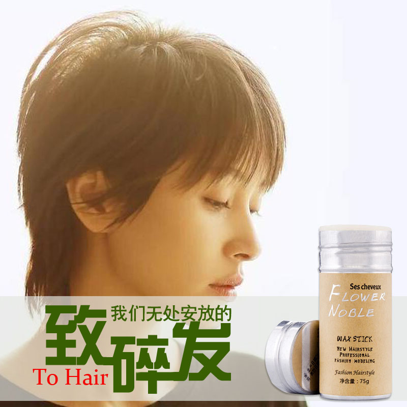 正品[发蜡]发蜡什么牌子好评测 发蜡多少钱图片