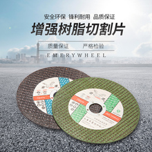 不锈钢专用 锯片 100磨鹰 砂轮片 角磨机切割片 超薄 金属 切割片