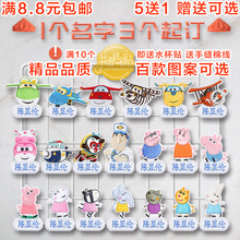 包邮 幼儿园宝宝名字贴刺绣可缝姓名贴布防水可水洗儿童入托名字条