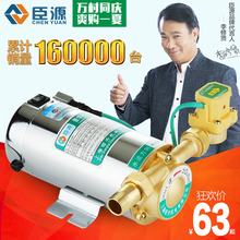 臣源太阳能热水器增压泵家用全自动静音自来水增压水泵管道加压泵