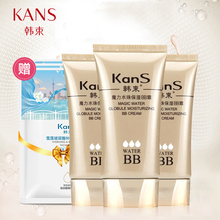 裸妆补水控油 3支自然遮瑕提亮保湿 魔力水珠BB霜40ml 韩束bb霜正品