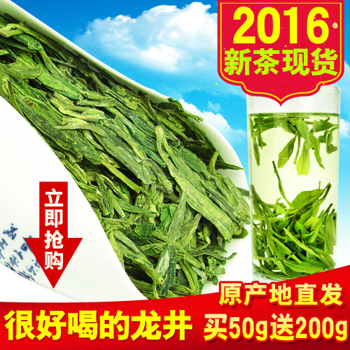 绿茶2016新茶 雨前西湖龙井茶 杭州龙井 茶叶高山春茶 农家茶包邮