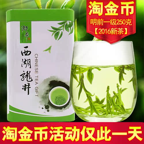 天天特价2016新茶叶明前一级绿茶春茶正宗西湖龙井茶250g茶农直销