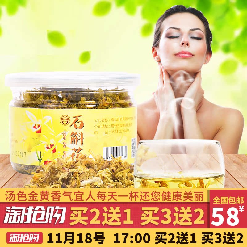 浙江乐清铁皮石斛花干花手工采摘泡茶煮汤减压