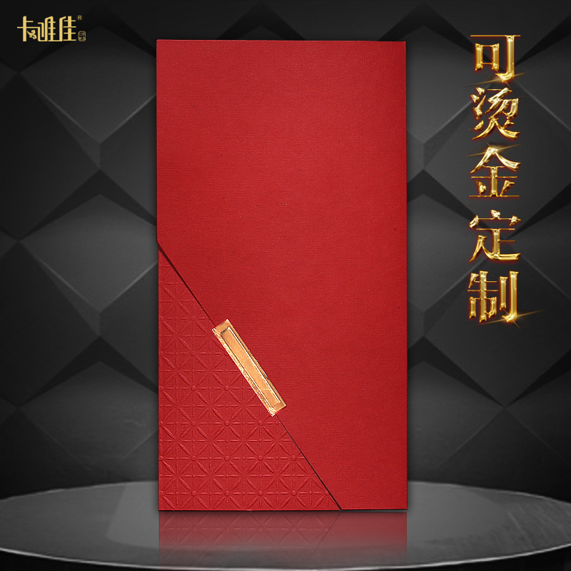卡唯佳简约商务邀请函/开业会议请柬/红色烫金请帖/厚款封套订制