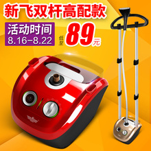 双杆蒸汽挂烫机家用电熨斗迷你手持立式挂式衣服熨烫机器 新飞正品