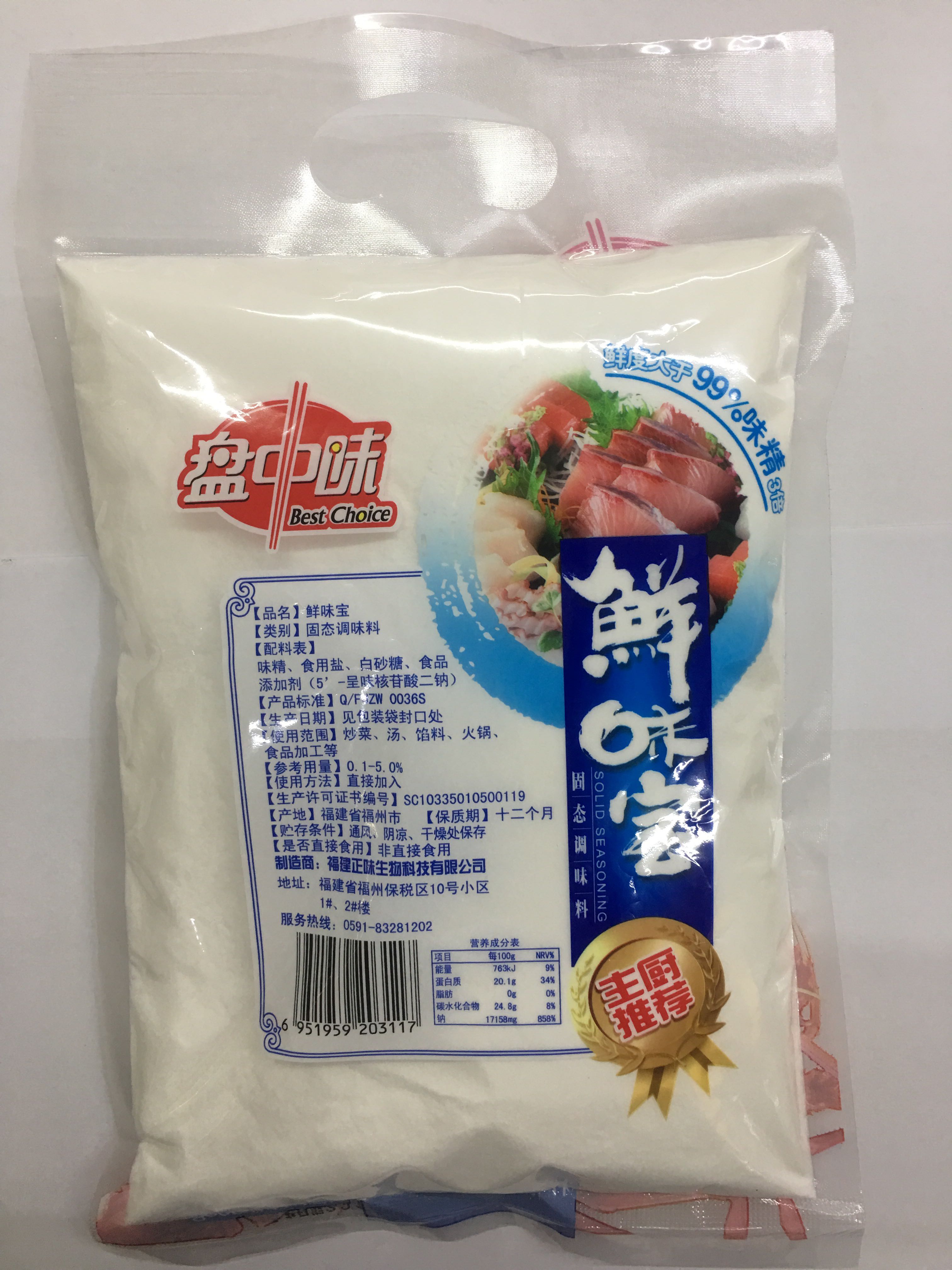 正味盘中味鲜味宝908g复合调味料99味精海鲜高汤炒菜拌馅增鲜用