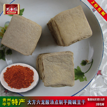散装 大方六龙酸汤点制手撕豆干 称重50片 碱豆干 贵州毕节特产