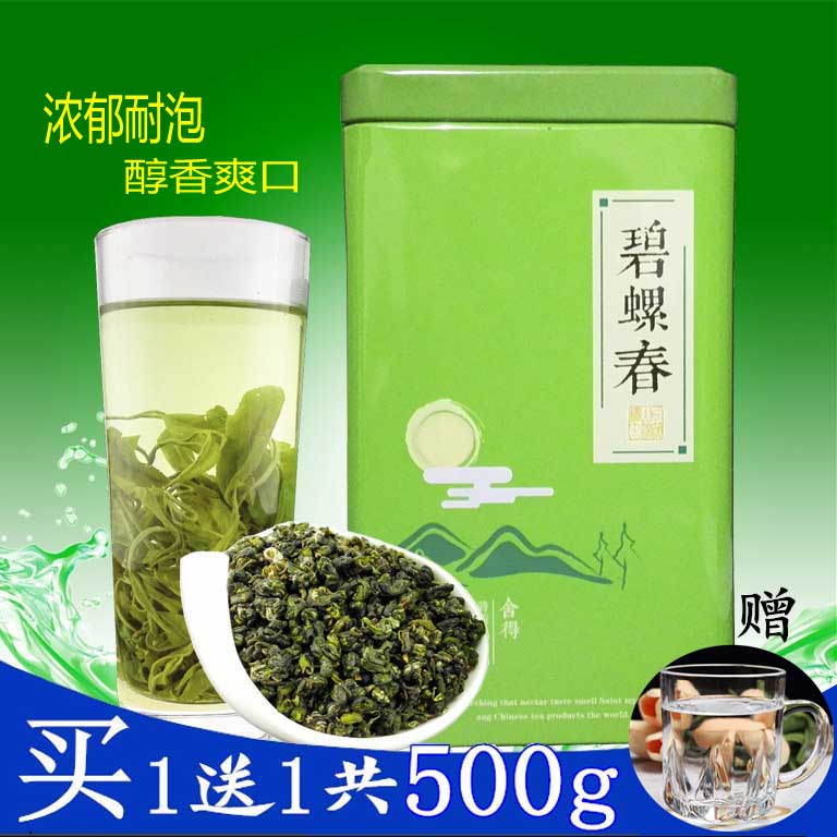 2016年新茶买1送1共500g明前绿茶特级碧螺春茶叶福建高山生态银螺