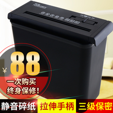 包邮 电动办公德国刀片小型碎纸机家用静音粉碎机 科宝502厂家直销