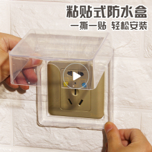 胶防水罩 防溅盒粘贴式透明插座保护盖开关防水盒 86型免打孔自粘