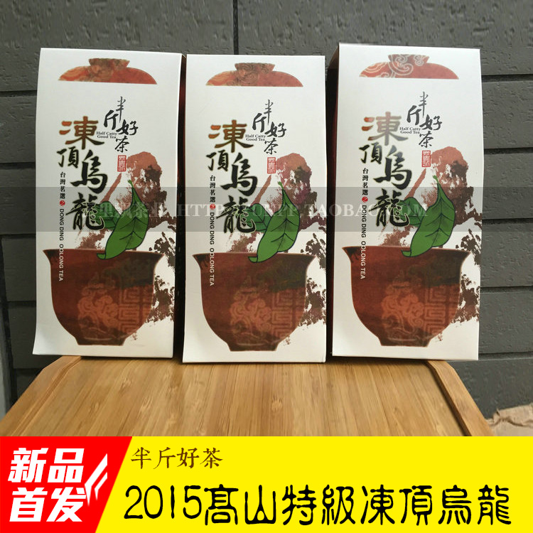 包郵 吉圃园台湾乌龙茶 台湾高山茶冻顶乌龙茶 阿里山茶叶礼盒装