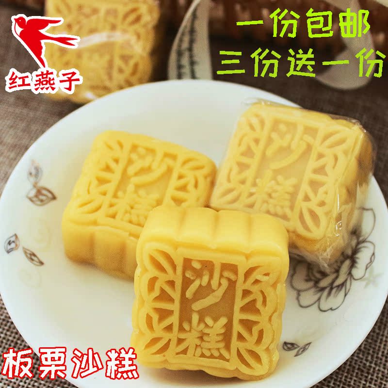 湖南特产正宗传统手工糕点点心红豆板栗紫薯绿豆沙糕500克包邮