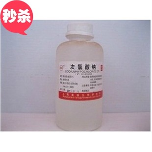 次氯酸钠溶液专用根管冲洗液200ml/瓶 牙科口腔科材料3%次氯酸钠