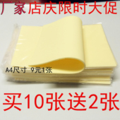 A4纹身练习皮硅胶练习皮刺青练习皮空白练习皮假皮纹身皮3mm厚度