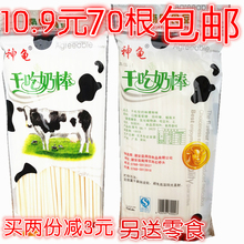 包邮 8090后怀旧零食品 奶味糖粉10.9元 70根308g 1包 神龟干吃奶棒