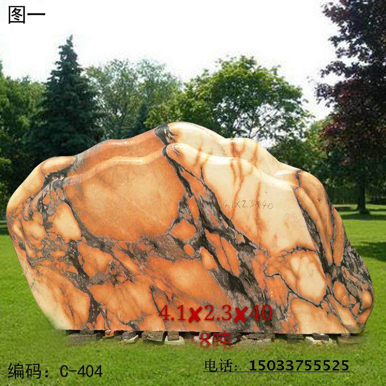 天然石头大型自然观赏石雕晚霞红风景石假山刻字石园林景观石摆件