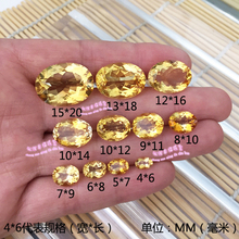 刻面黄水晶裸石宝石配石 20MM 6至15 天然黄水晶裸石戒面椭圆形4