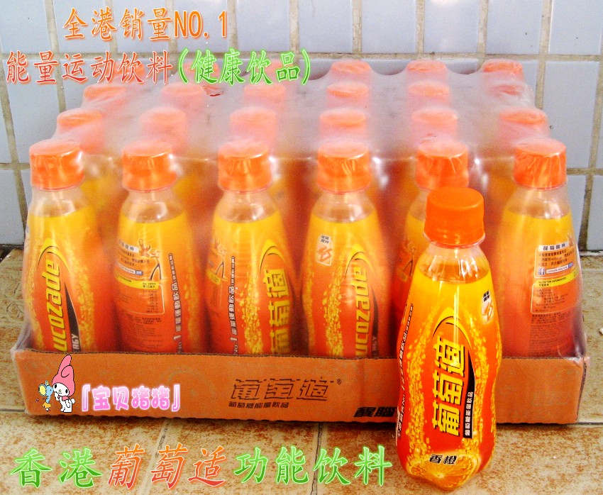 现货包邮 香港进口葡萄适橙味 300ml*24瓶装 功能饮料 提神补脑