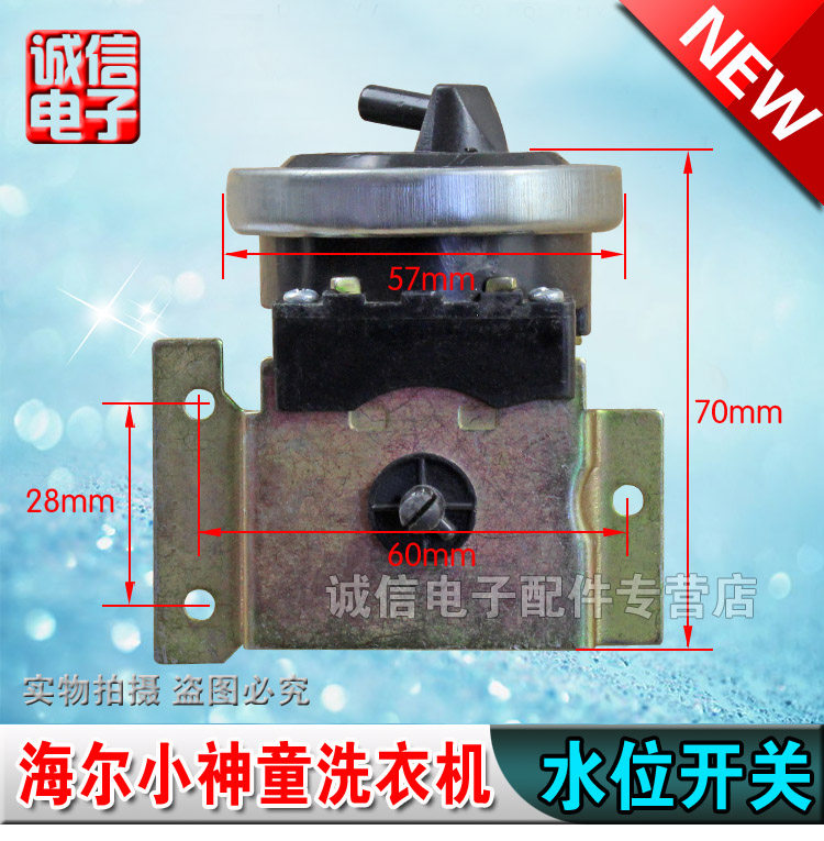 海尔洗衣机水位传感器在哪_海尔小神功洗衣机有水位传感器吗_海尔小神童洗衣机水位传感器