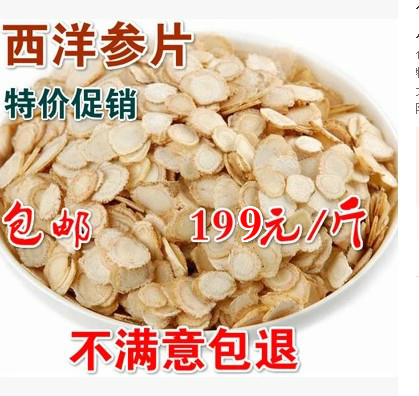 包邮 优质西洋参片500g正宗散装西洋参片参段切片 花旗参洋参片