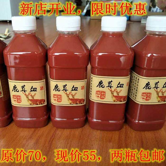 鹿茸血酒鹿茸鹿茸血梅花鹿血鹿茸片鹿茸血加酒正品2瓶免邮包邮