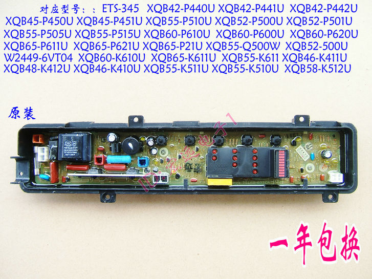 松下xqb65-p621u,松下xqb65q6121说明书 松下洗衣机电脑板xqb55-p515u xqb65-p611u xqb65-p621u p440u