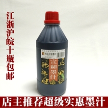 书法习字墨汁500克 包邮 中国书协推荐 宣和 江浙沪皖10瓶