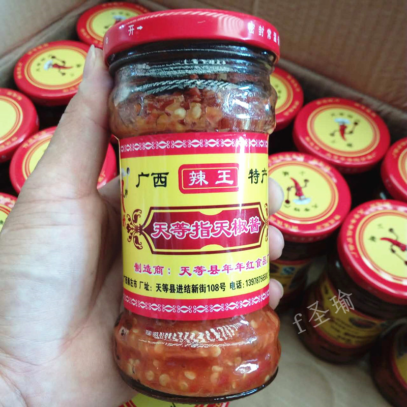 3瓶装广西特产正宗天等辣椒酱指天椒酱牛力辣王辣椒酱 拌饭拌面