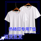 印字logo 广告衫 批发热升华热转印T恤纯白文化衫 空白T恤莫代尔短袖