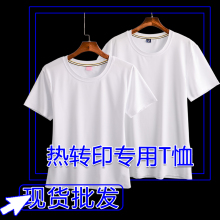 印字logo 广告衫 批发热升华热转印T恤纯白文化衫 空白T恤莫代尔短袖