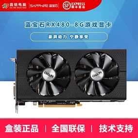 蓝宝石rx 480 8g超白金版4k游戏显卡三星颗粒另470 4g 570