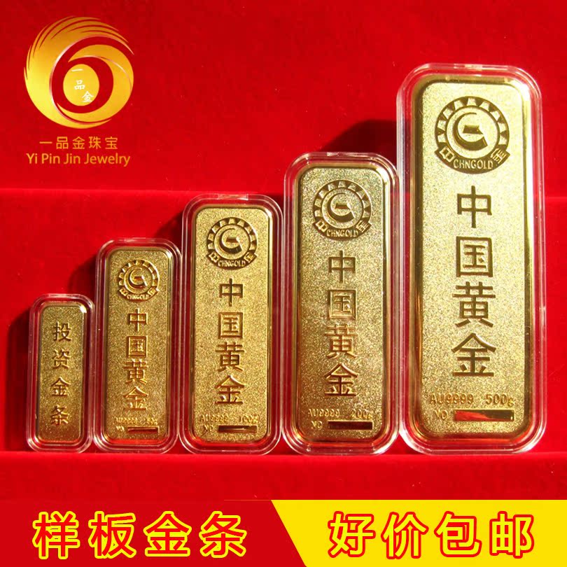 仿真投资金条中国黄金纯铜镀金银行样品金砖金店道具摆件送礼收藏