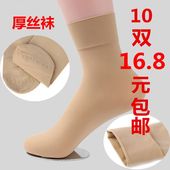 10双秋冬季短袜丝袜男女袜加厚防勾丝黑色肉色天鹅绒短袜子对对袜