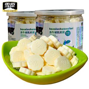 雪原牛初乳牛奶片
