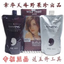 护染焗油 买一送5 染发剂 家用章华天峰系列野果珍植物染发膏 正品