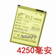 三星i9100原装电池s2 i9050 gt-i9108 9103 i9100g手机电池大容量