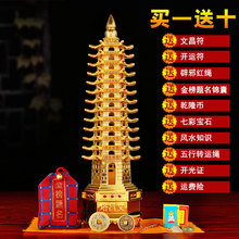 开光纯铜合金文昌塔摆件7层9层13层纯铜学业事业风水镇宅招财客厅