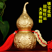 八卦镇宅之宝葫芦家居辟邪风水摆件 开光纯铜葫芦摆件增夫妻感情