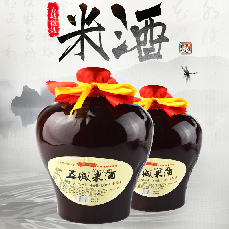 【天天特价】舌尖上的中国黄山徽凤凰五城甜糯米酒酿传统瓶装包邮