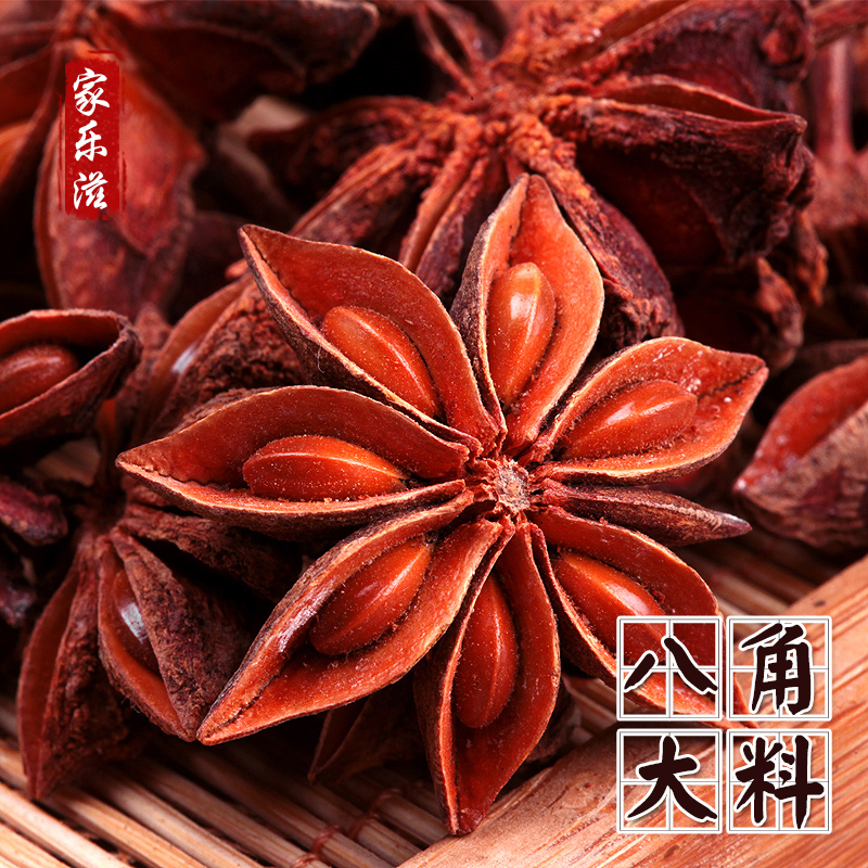 广西正宗大料50g 调味炖肉煮鱼调料香料八角大茴香大料
