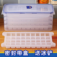 包邮 无毒密封食品级制冰格有带盖大冰块模具盒小冰块盒制冰盒创意