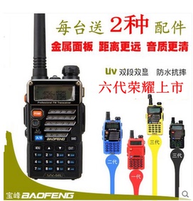 [折扣]uv5r正品 宝峰uv5r说明书购买 宝锋uv5r对