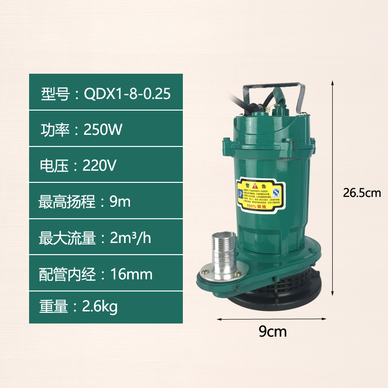 家用迷你潜水泵小型微型抽水泵高扬程井用水泵农用船用抽水机220v