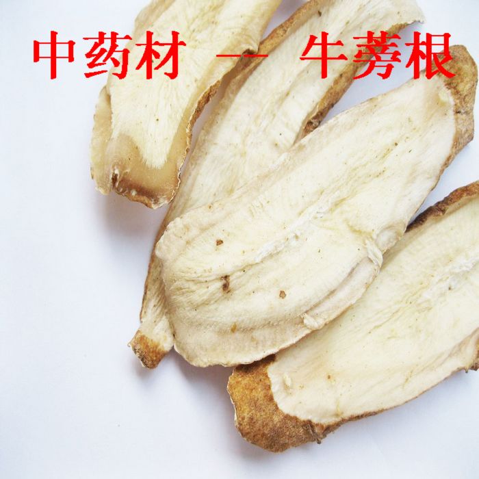 牛蒡 大力子 东洋参 牛鞭菜 牛蒡根 牛蒡片 500克