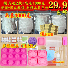 自制母乳香皂模具制作工具包奶皂基原料 diy手工皂材料套餐