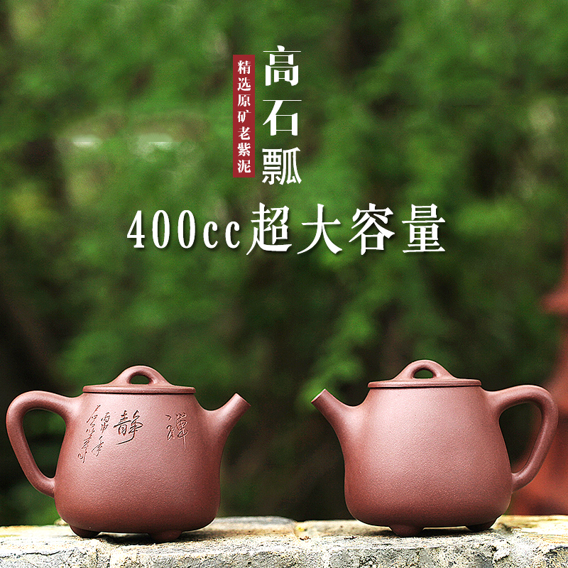宜兴茶壶 紫砂壶 大号容量高石瓢壶刻绘纯全手工茶具紫泥茶壶特价